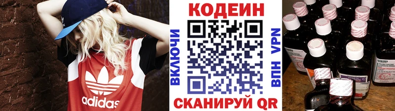Codein напиток Lean (лин)  OMG сайт  Ладушкин 