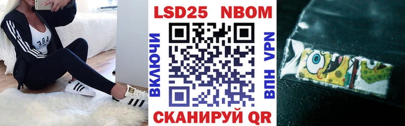 Марки NBOMe 1,5мг  Ладушкин 